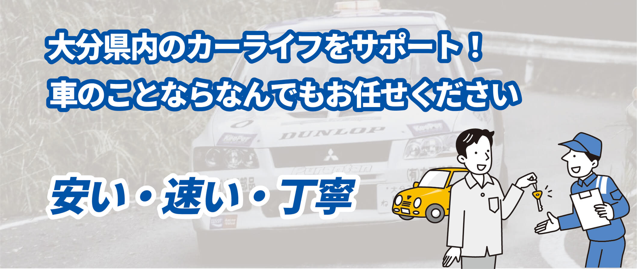 ハトウェブが笑顔咲かす